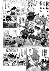 [Obayashi Mori] Mahou Shoujo Magical Pinchers