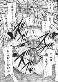 [Mousou Teikiatsu] Mousou Note - Delution Notebook