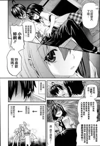 [Saegusa Kohaku] KURO-SiS -Black Sisters- [Chinese] [無邪氣漢化組]