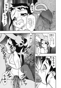 [Anthology] Warabe Warabe Bishoujo Ryoujoku