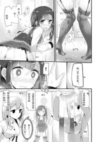 [Oouso] Knee High Sex [Chinese] [嗶咔嗶咔漢化組] [Digital]