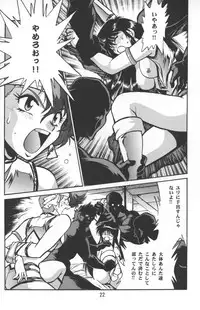 (C54) [Studio Katsudon (Manabe Jouji)] Imasara Dirty Pair Vol.3 (Sai) (Dirty Pair)