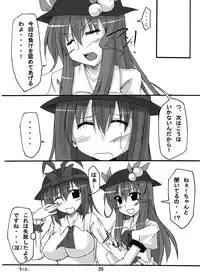 (SC41) [Amadeus no Isan (Fujihara Shu, Aoba Shou)] ik-all (Touhou Project)