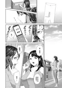 [Hyji] Kinjo Yuuwaku Teruhiko to Okaa-san Hen Kouhen [Chinese] [丧尸汉化]