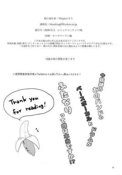 Are the rumors true that the Bass Vocals and Drums of that Popular Band are Futanari!?