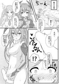 [Asakaze no Shizuku (Asakaze Abyss)] Docchi ga Honmono? (Phantasy Star Online 2) [Digital]