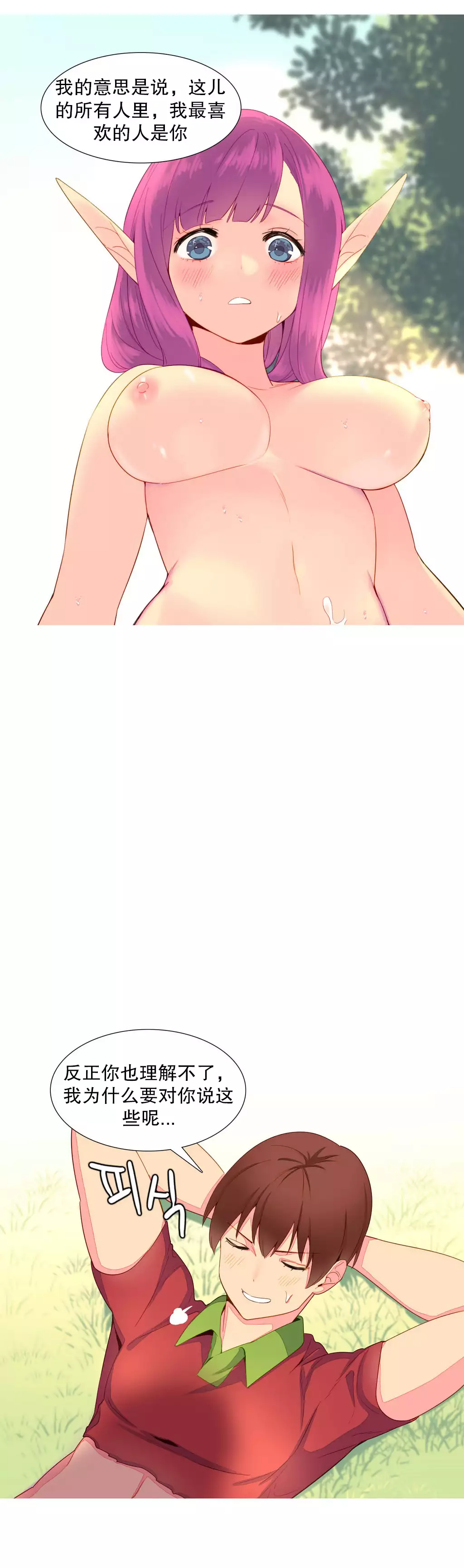 一个由我统治的世界 Ch.1-10