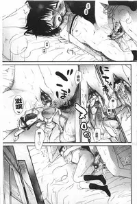 [Okada Kou] Sensei to, Watashi to. 1+2 [Chinese] [黑暗掃圖]