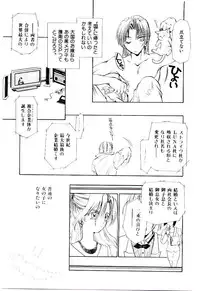 [U-K] Katayoku no Tenshi