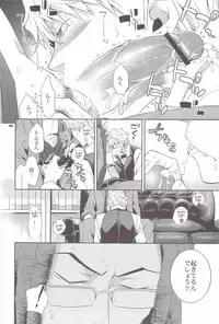 (C80) [Crazy9 (Ichitaka)] Sairoku (Durarara!!)