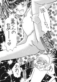 [Pascal Kikaku (Morii)] Pretty! 5