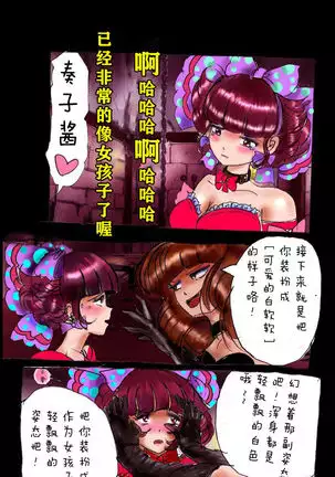 Kyousei Josou Gakuen Shirayuri Gakkyuu ~Innyotaika e to Mi mo Kokoro mo Ma Kaizou Sareteku Gakuen Hero~