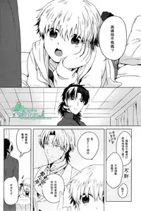 (HaruCC18) [WORLD BOX, Bons (Yuu, Sumeragi Sora)] Will You Make Love? (Fate/stay night) [Chinese]