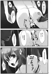 (C82) [Gokusaishiki, U.M.E.Project (Aya Shachou, ukyo_rst)] Girls In The Dark (Touhou Project) [Chinese] [靴下汉化组]