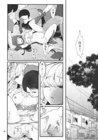 (C90) [Yamada Ichizoku. (Fukurokouji, Mokyu)] Mashoujo Saiten (Mahou Tsukai Precure!) [Chinese] [個人漢化]