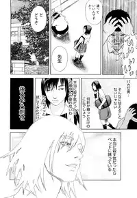 [Tenjiku Rounin] ARCHAIC ANGEL Ryouki no Hate