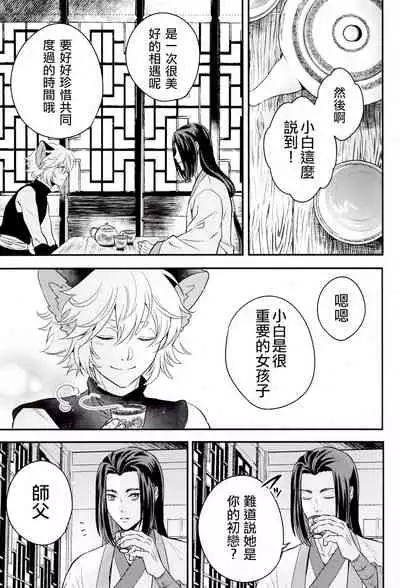 I really like it|永远喜欢你