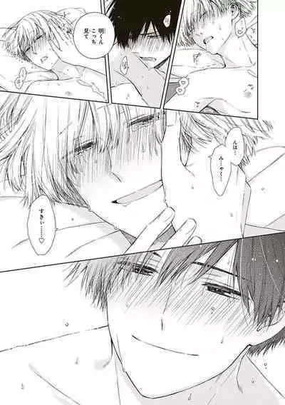 BL Mangaka-kun, Ecchi na xx o Suru