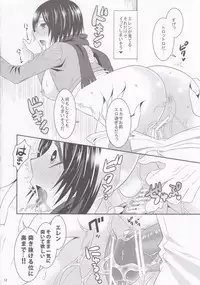 (C84) [little snow (Uonuma Yuu)] Shingeki no Mikasa (Shingeki no Kyojin)