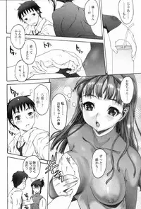 [Zero no Mono] Sister Brother Ch.08 Two younger sisters (COMIC Junai Kajitsu 2010-11)