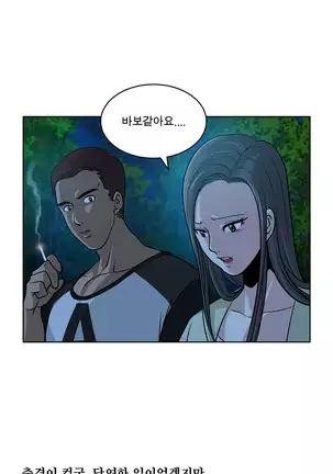 Do you Want to Change Partners Ch.0-16
