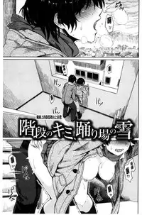 [Pennel] Sennetsu [Chinese]