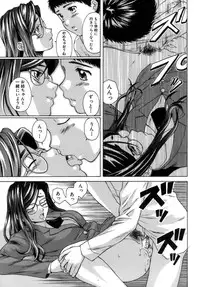 [Fuuga] Kyoushi to Seito to - Teacher and Student