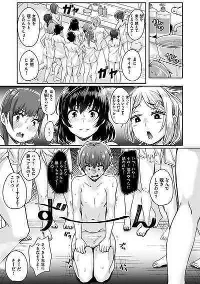 Watashi ga Zenra ni Natta Wake Digital Special Edition