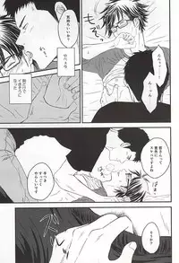 (Winning Shot 5) [Unkai (Kana)] Konya Atari Tetsu-san ni Shougi Moushikomaresou na Ki ga Suru (Daiya no Ace)