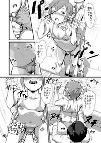 [Goma Brothers (Gomabura)] Taki no Ana. - sissy hole. Zenpen (Kimi no Na wa.) [Digital]