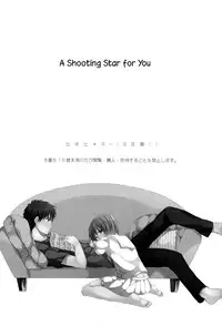 (CCTokyo132) [Kandelaar (Namiri)] Kimi ni Shooting Star | A Shooting Star for You (Kuroko no Basuke) [English] [biribiri]