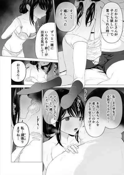 [Mitsume no Mitsumame (Yoikorogashi)] Watashi datte Otoko no Hito o Hikitsuketai 2 [Digital]