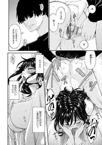 催淫家族【FANZA限定特典付き】