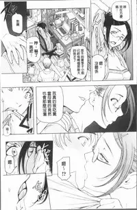 [Sena Youtarou] Natsu-jiru ~Ase ni Mamirete Gucchagucha~ [Chinese]