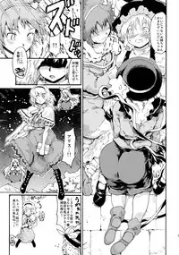 (Reitaisai 10) [PARANOIA CAT (Fujiwara Shunicihi)] Touhou Ukiyo Emaki Sairokushuu 2 (Touhou Project)