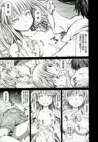 [RADIOSTAR (Kudou Hiroshi)] Angela to Su ga Heya ni Iru. (Genshiken) [Chinese] [塔布里斯個人漢化]