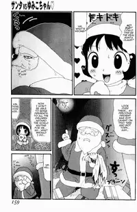 [Machino Henmaru] Yumiko Jiru | Yumiko Juice [English] [lobotomy]