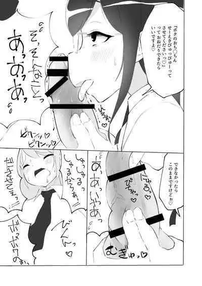 Tonari no seki no Nani Kangaeteru no ka Wakaranai Inkya Joshi ni Ochinchin Omocha ni Sare Chatta Boku