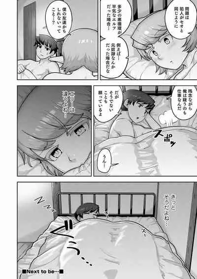 [Anthology] Otokonoko HEAVEN Vol. 57 [Digital]