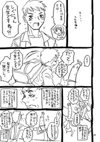 (C78) [Takaradamashii (Gorgeous Takarada)] Atama ga Okashii Mahoutsukai Muttsuriria