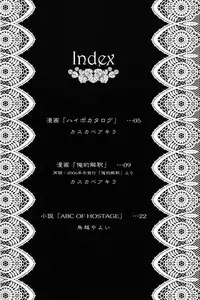 (C73) [EGOISM (Kasukabe Akira, Torigoe Yayoi)] Hypo Catalog (Final Fantasy XII)