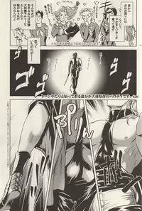 (C88) [Itazura, NSpirit (Amazu, Nega)] Kangoku Rakuen -Prison Paradise- (JoJo's Bizarre Adventure)