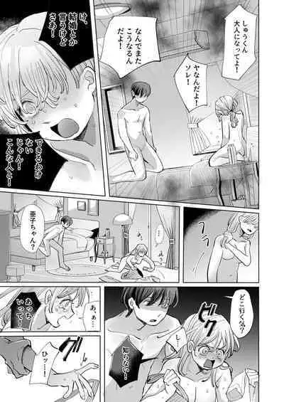 Wanko Kareshi no Shuu-kun wa Okoru to Inshitsu Shitto Peropero Hansei Gohoubi!