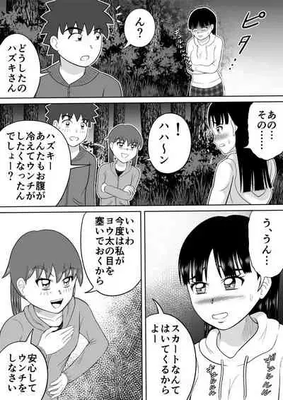 [Hitotsukami (Kitamura Kouichi)] Hazukashi Sugiru Kimodameshi