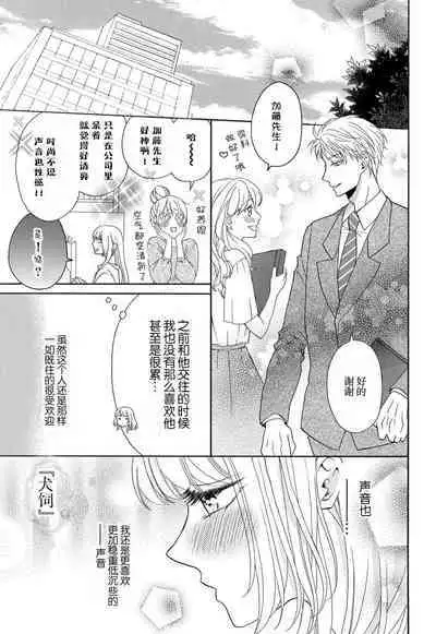 Zettai Aishou 100% Daikirai nano ni Karada ga Yobiau... | 绝对相性100% 明明最讨厌了但身体却很合拍… 1-5 end