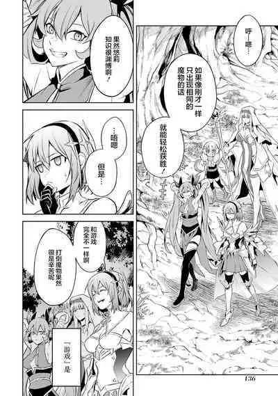 [Inashita Shinai, Seiji] Tensei Shitara Joban de Shinu Naka Boss Datta - Heroine Kenzokuka de Ikinokoru 3 | 转生为初期就死掉的中boss~将女主人公眷属化来活下来~ 第三卷 [Chinese] [75e1d685个人汉化]