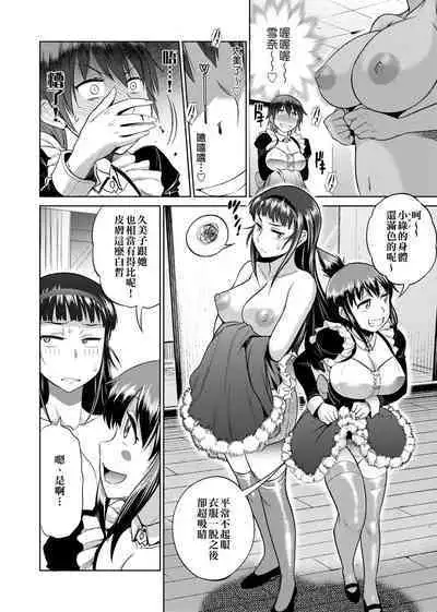 [DISTANCE] Joshi Luck! ~2 Years Later~ | 女子棍球社! ～2 Years Later～ [Chinese] [Digital]