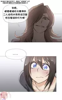 HouseHold Affairs 【卞赤鲤个人汉化】1~33话（持续更新中）