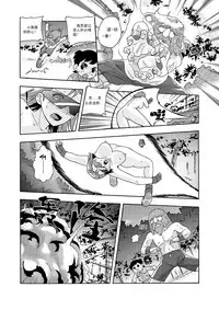 [噗大郎] 俠物語序章 - 俠之小者 (Dark Judgement, Chargeman Ken!) [Chinese]