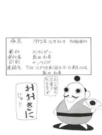 (C43) [V. Hercules (Sazanami Kazuto)] Chuutou (Bishoujo Senshi Sailor Moon, Mama is a 4th Grader)